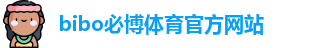 必博